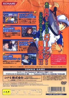 Tennis no Oujisama - Smash Hit! 2 (Japan) (Shokai SP Genteiban) box cover back